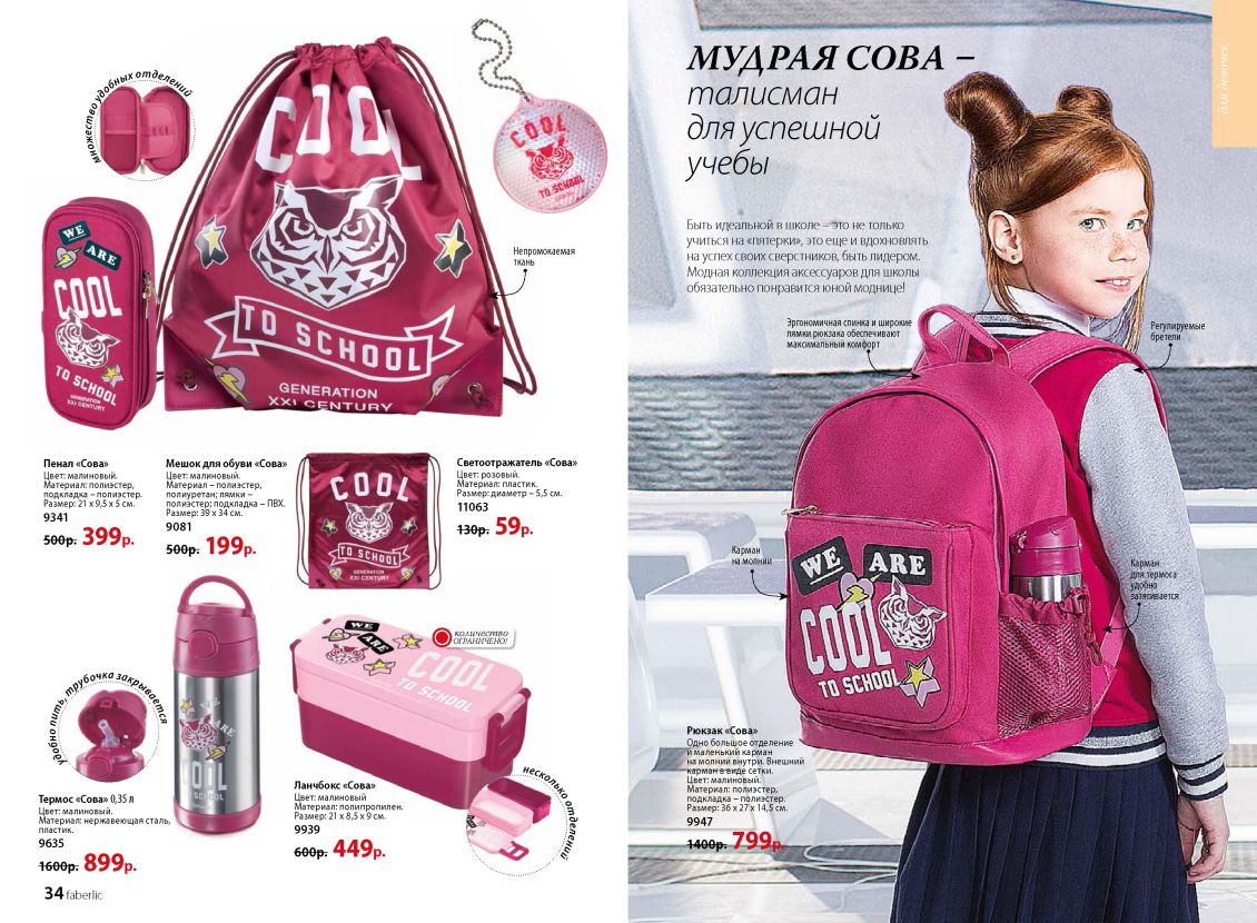 Оборудование ДЭНАС Россия 